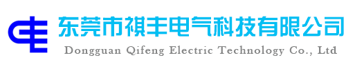 东莞配电安装公司|工厂水电安装公司|注塑机水电气安装|空压机气管安装|配电柜维修|配电房维保|拉电缆施工队|变压器维修|空压机管道安装