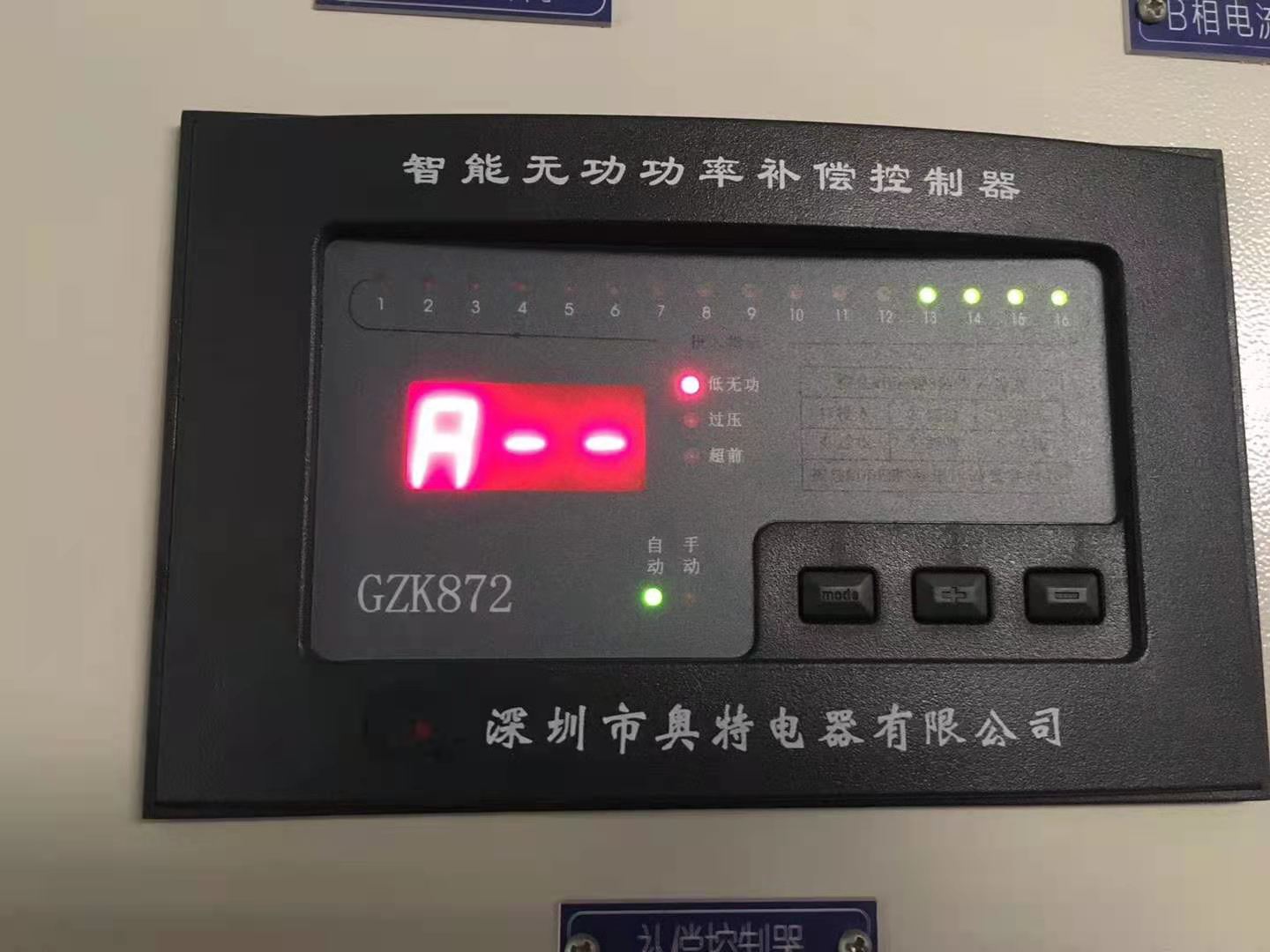 无功补偿控制器