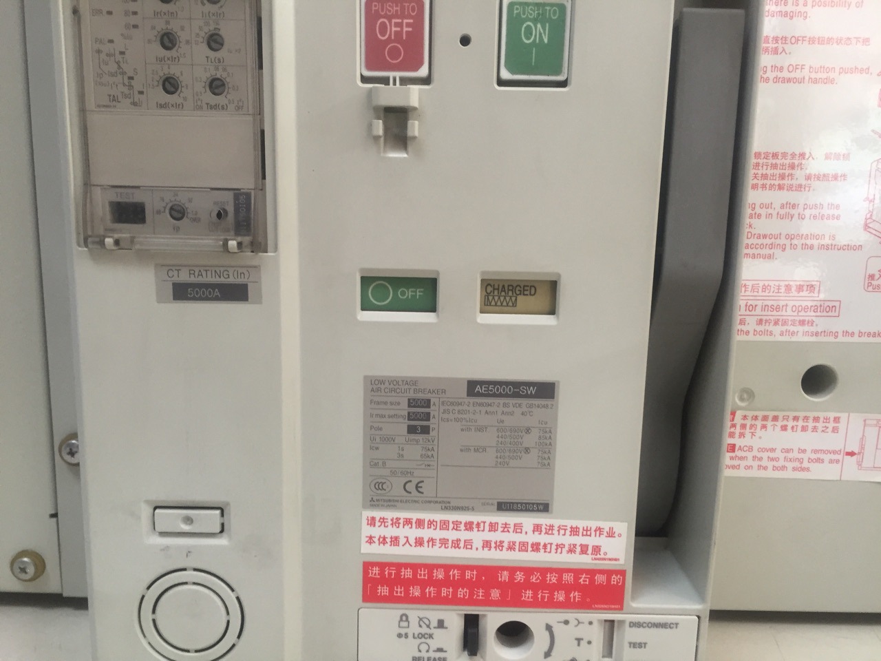 三菱万能式断路器维修